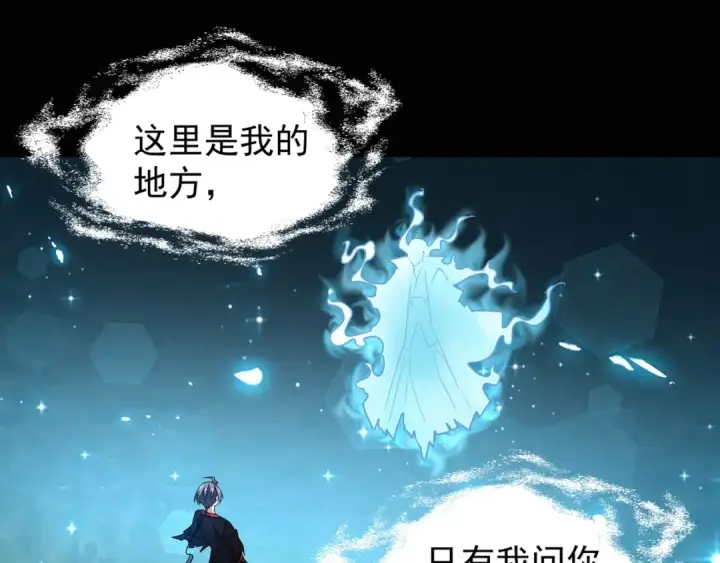 《魔皇大管家》第74话 圣级强者图68