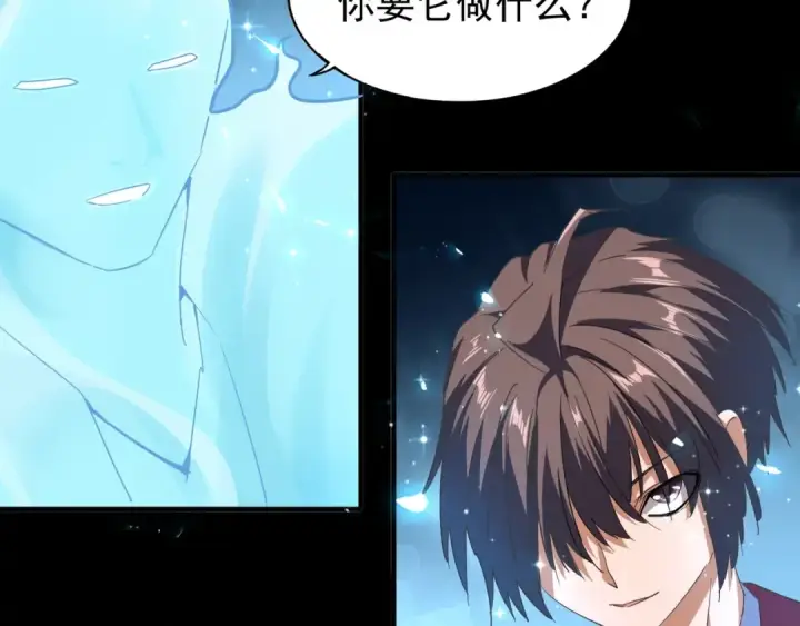 《魔皇大管家》第74话 圣级强者图73