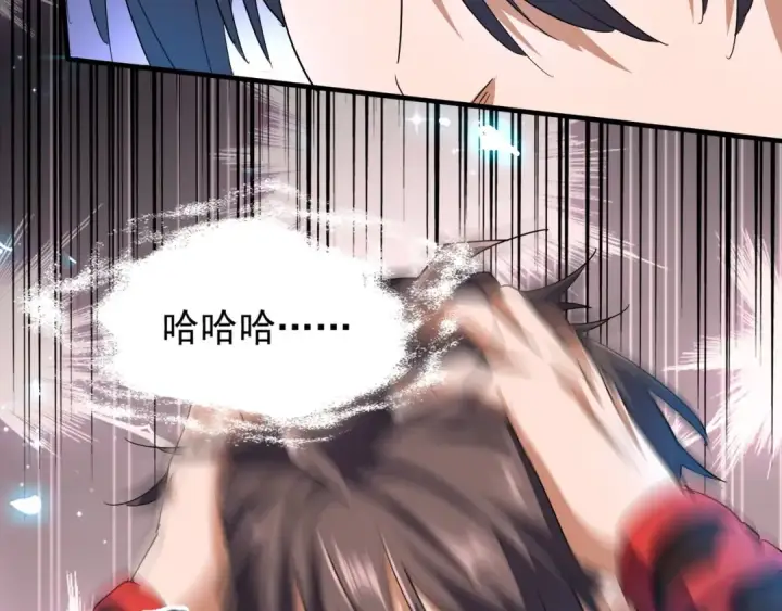 《魔皇大管家》第74话 圣级强者图75