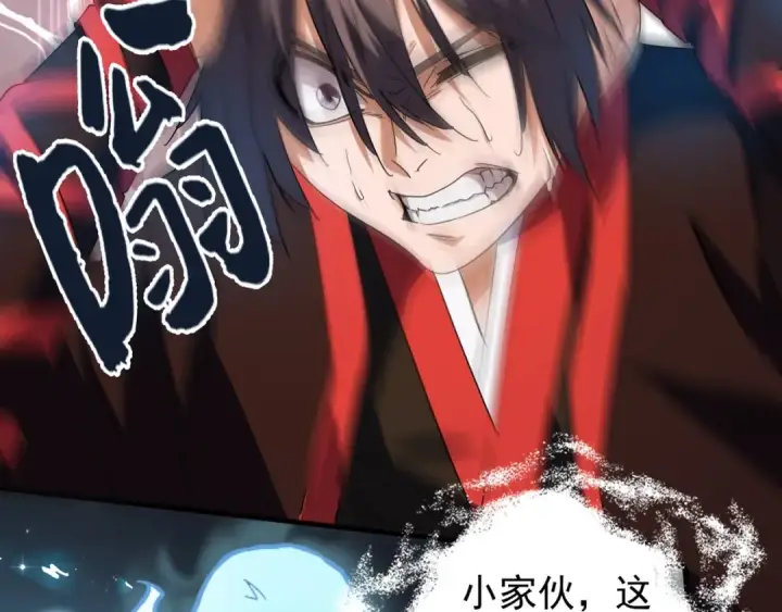 《魔皇大管家》第74话 圣级强者图76