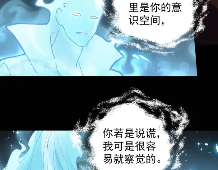 《魔皇大管家》第74话 圣级强者图77