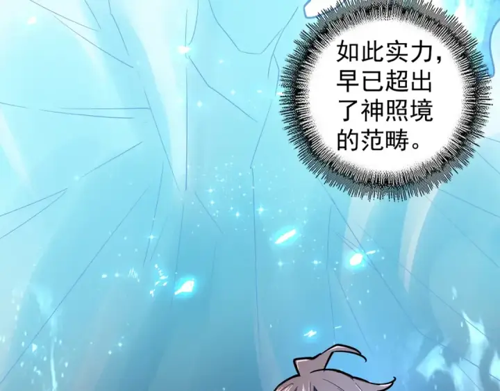 《魔皇大管家》第74话 圣级强者图81