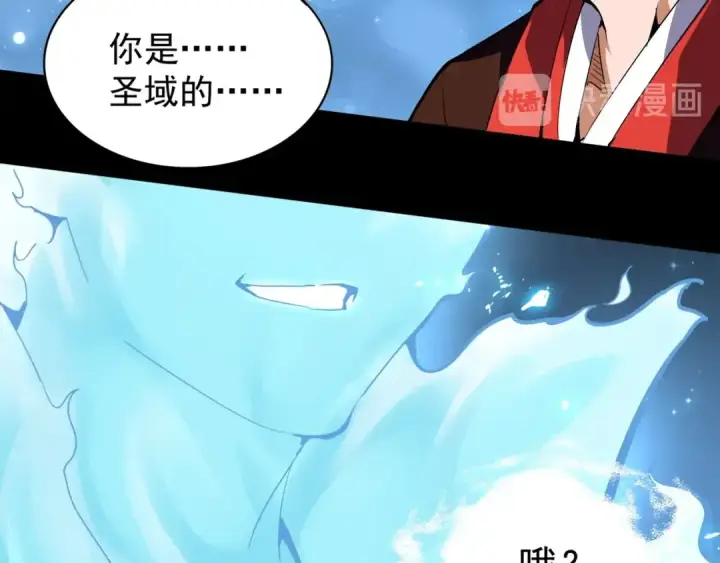 《魔皇大管家》第74话 圣级强者图85
