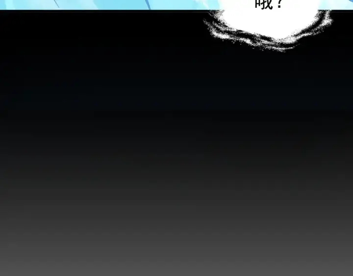 《魔皇大管家》第74话 圣级强者图86