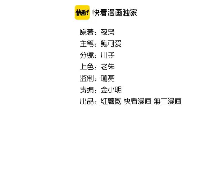《魔皇大管家》第75话 苏醒图11