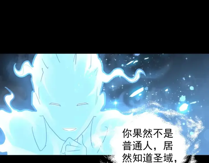 《魔皇大管家》第75话 苏醒图13