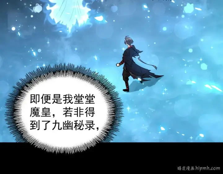《魔皇大管家》第75话 苏醒图16