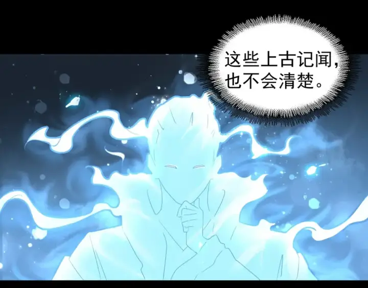 《魔皇大管家》第75话 苏醒图17
