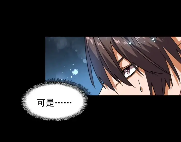 《魔皇大管家》第75话 苏醒图18
