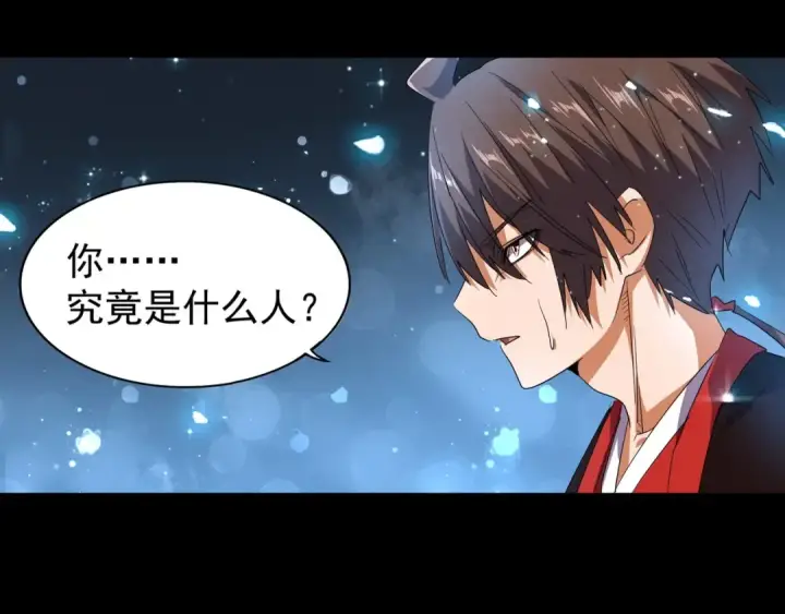 《魔皇大管家》第75话 苏醒图19