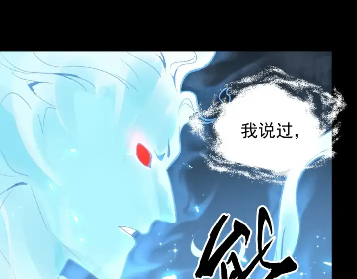 《魔皇大管家》第75话 苏醒图20