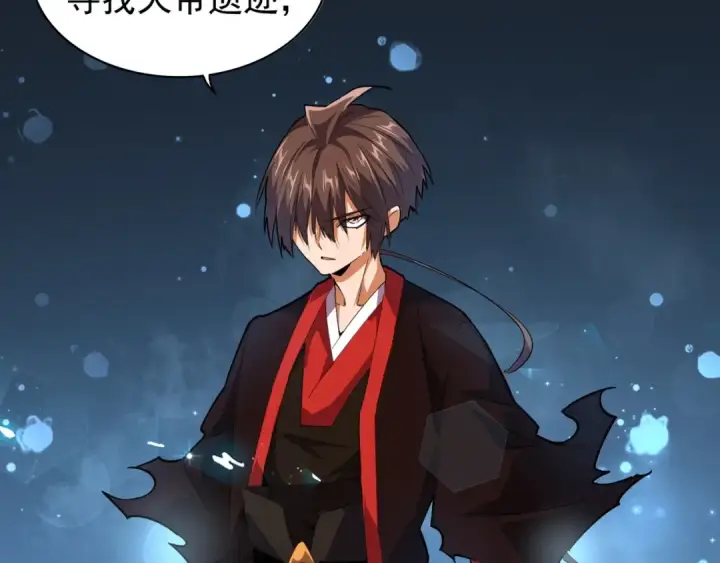 《魔皇大管家》第75话 苏醒图23