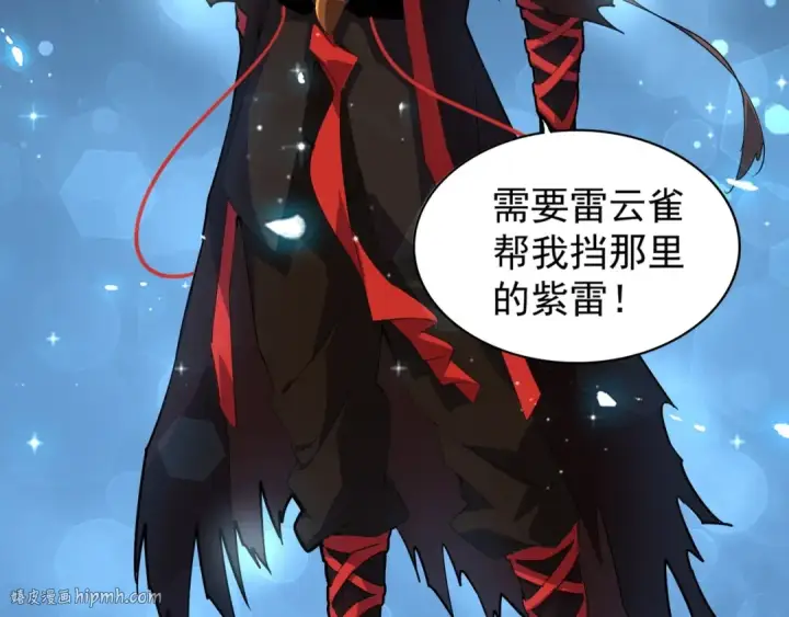 《魔皇大管家》第75话 苏醒图24