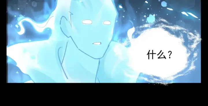 《魔皇大管家》第75话 苏醒图26