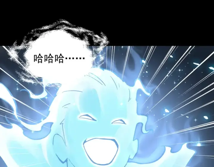 《魔皇大管家》第75话 苏醒图27