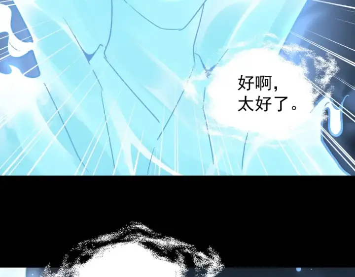 《魔皇大管家》第75话 苏醒图28