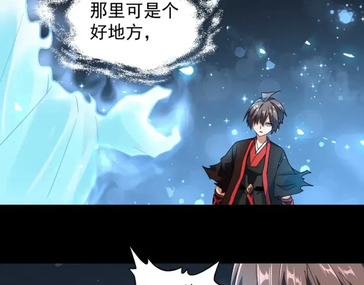 《魔皇大管家》第75话 苏醒图29