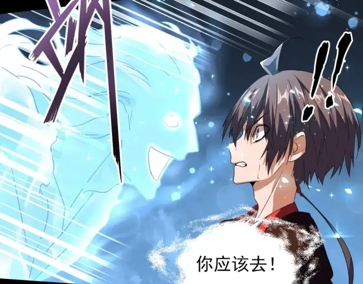 《魔皇大管家》第75话 苏醒图31