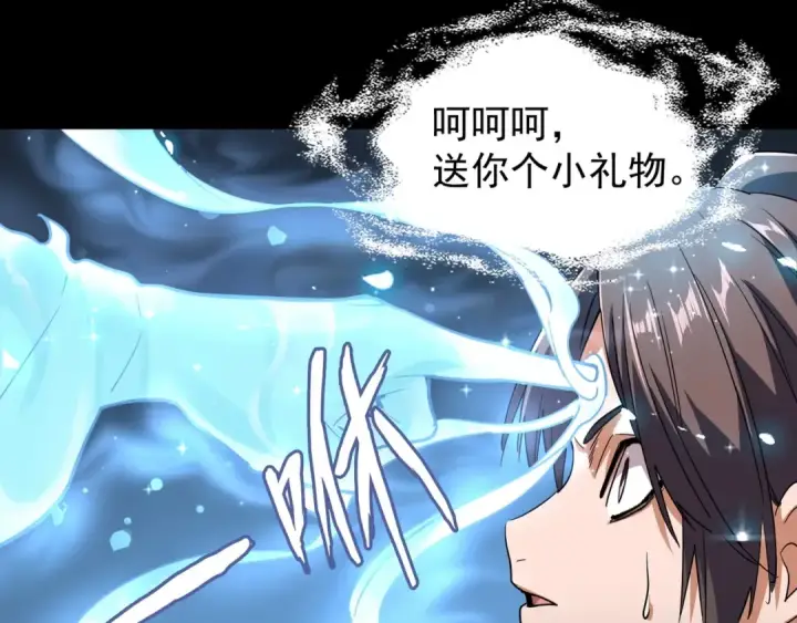 《魔皇大管家》第75话 苏醒图33