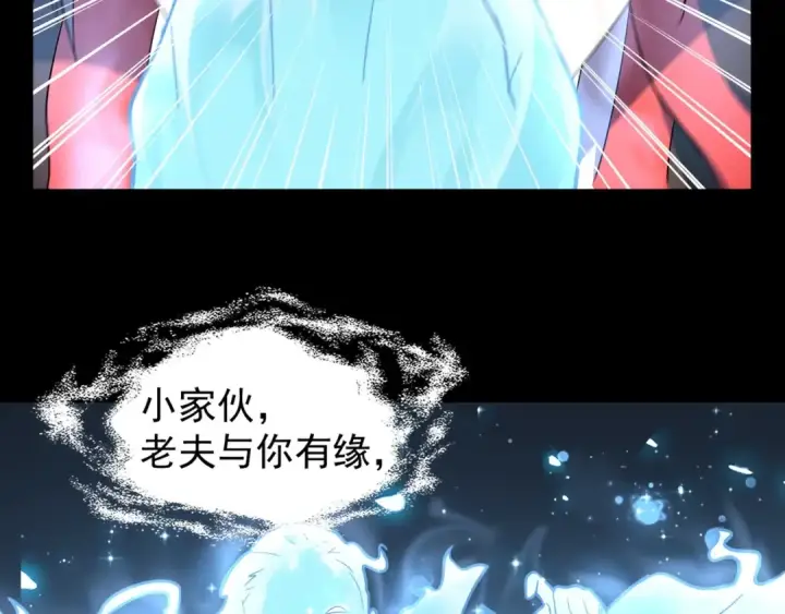 《魔皇大管家》第75话 苏醒图35