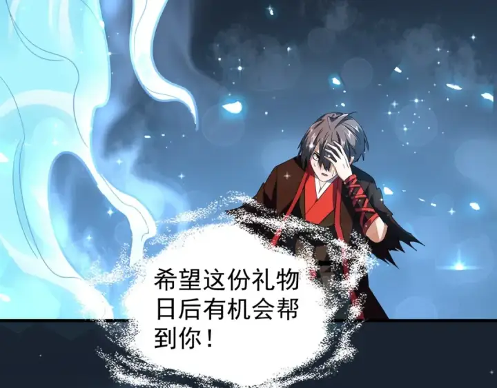 《魔皇大管家》第75话 苏醒图37