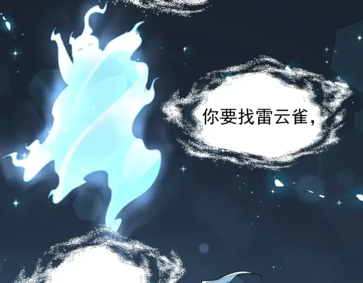 《魔皇大管家》第75话 苏醒图38