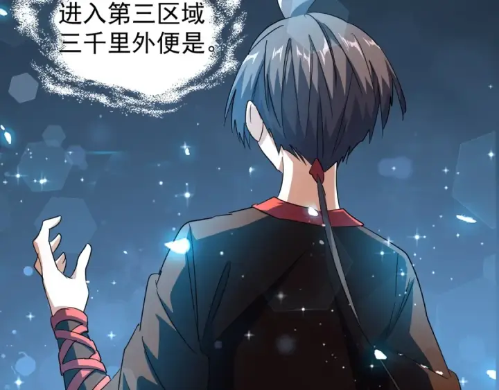 《魔皇大管家》第75话 苏醒图39
