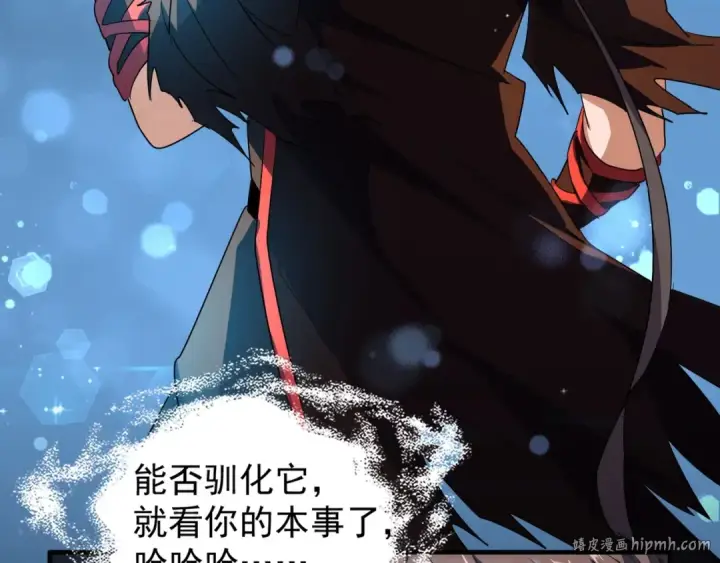 《魔皇大管家》第75话 苏醒图40