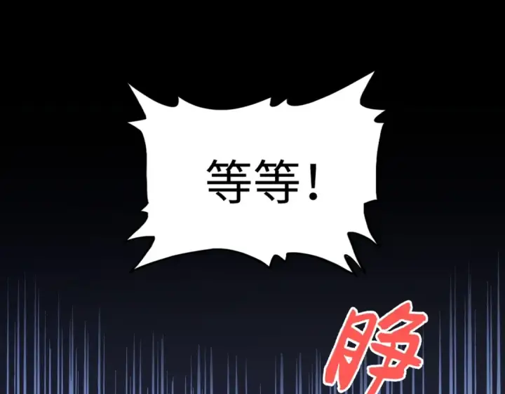 《魔皇大管家》第75话 苏醒图42