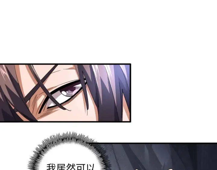 《魔皇大管家》第75话 苏醒图46