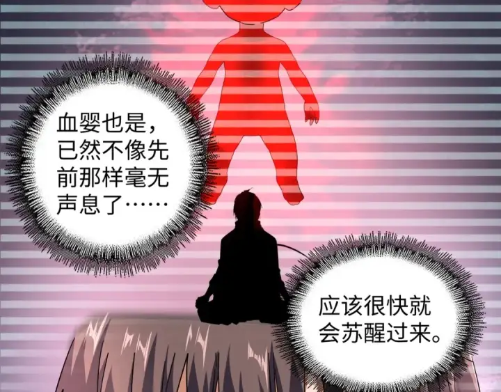 《魔皇大管家》第75话 苏醒图49