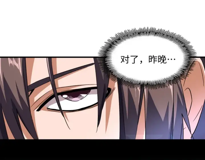 《魔皇大管家》第75话 苏醒图51