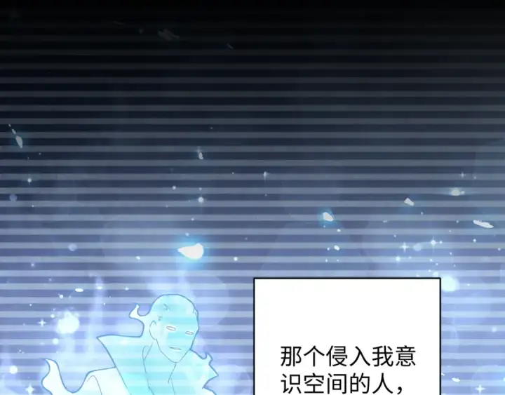 《魔皇大管家》第75话 苏醒图52