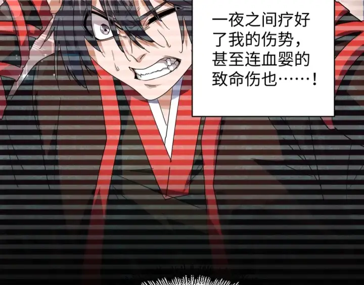 《魔皇大管家》第75话 苏醒图55