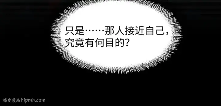 《魔皇大管家》第75话 苏醒图56