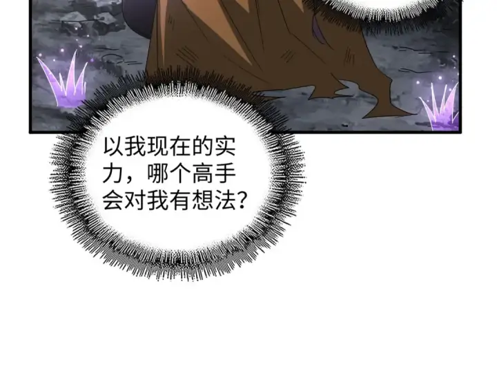 《魔皇大管家》第75话 苏醒图61