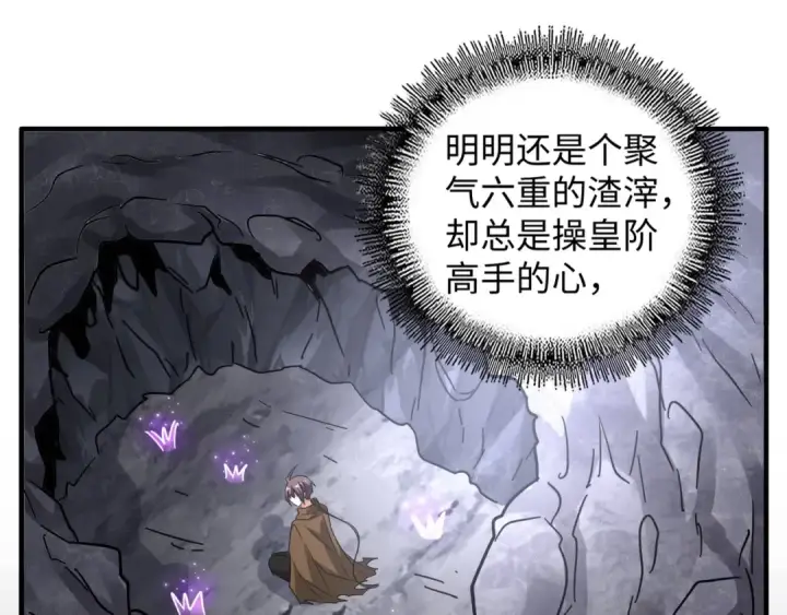 《魔皇大管家》第75话 苏醒图62