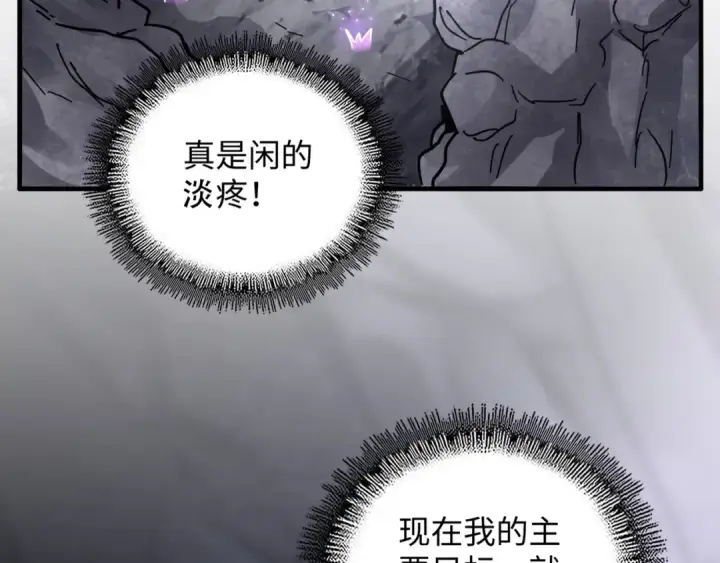 《魔皇大管家》第75话 苏醒图63