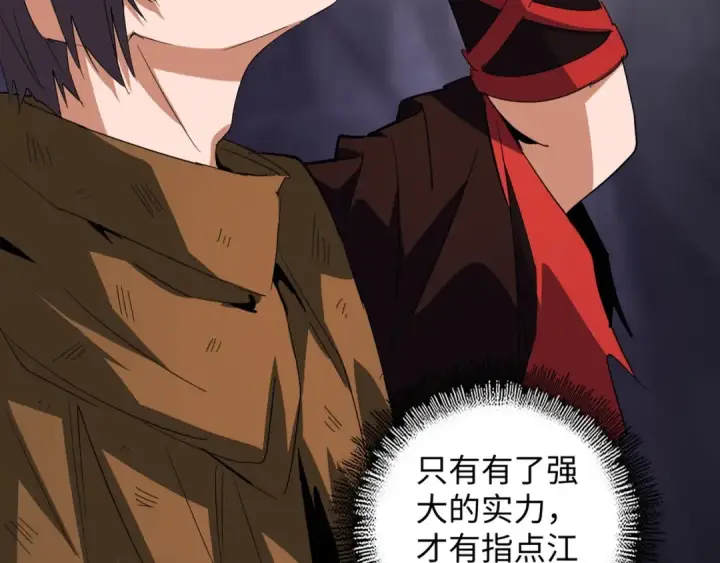 《魔皇大管家》第75话 苏醒图65
