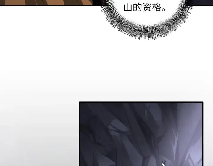 《魔皇大管家》第75话 苏醒图66