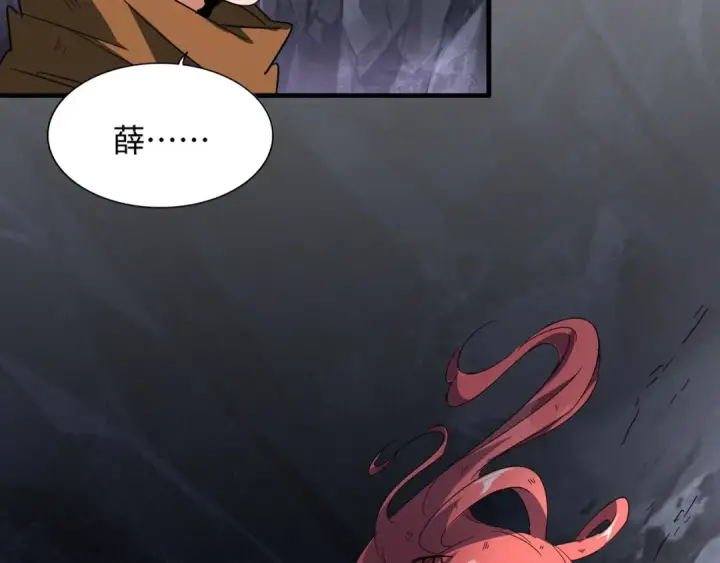 《魔皇大管家》第75话 苏醒图68