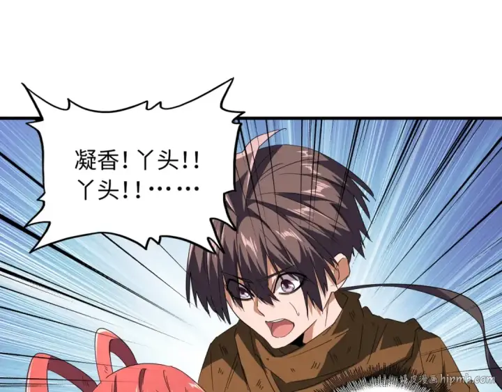 《魔皇大管家》第75话 苏醒图72