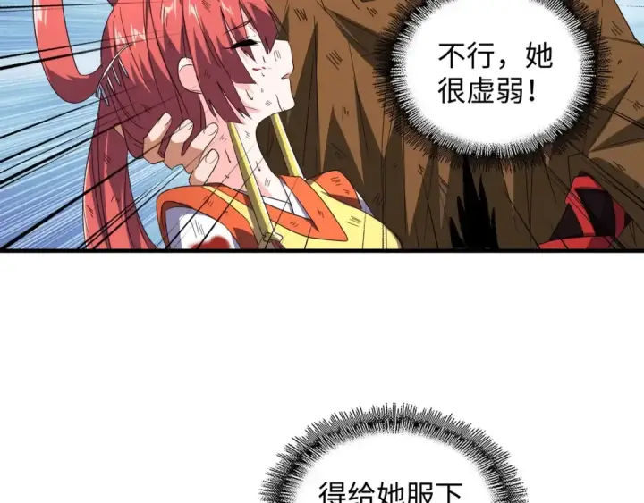 《魔皇大管家》第75话 苏醒图73