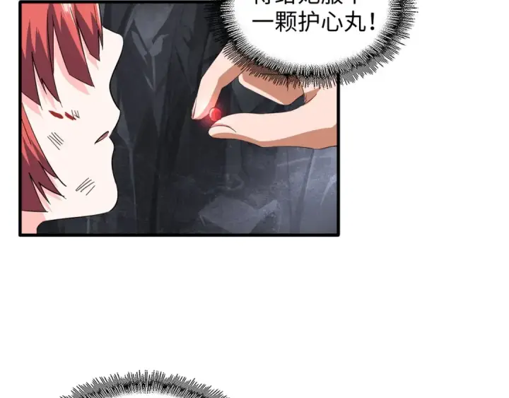 《魔皇大管家》第75话 苏醒图74