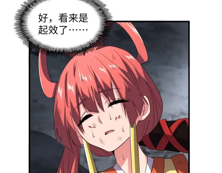 《魔皇大管家》第75话 苏醒图75