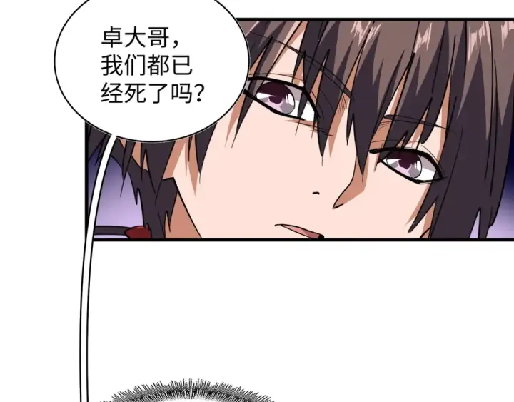 《魔皇大管家》第75话 苏醒图79