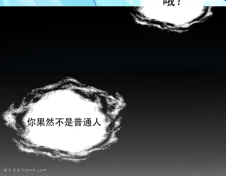 《魔皇大管家》第75话 苏醒图8