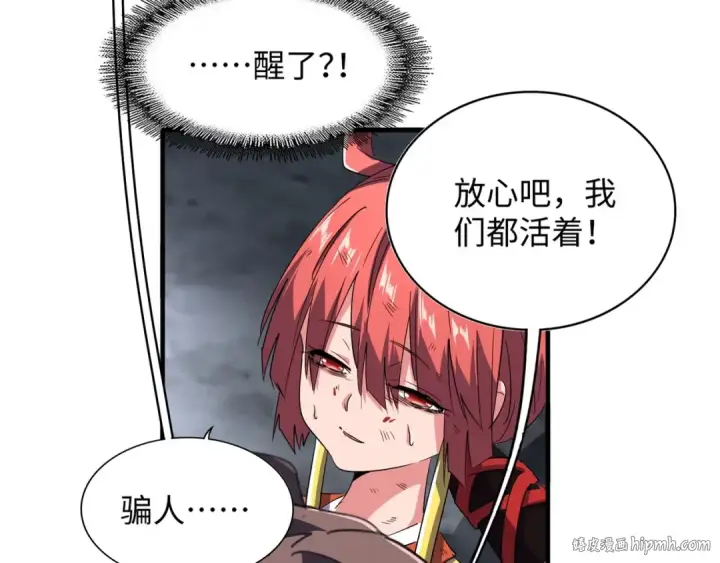 《魔皇大管家》第75话 苏醒图80