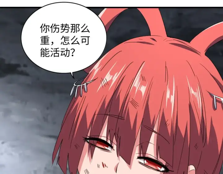 《魔皇大管家》第75话 苏醒图82