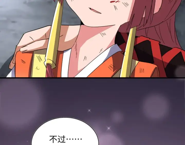 《魔皇大管家》第75话 苏醒图83